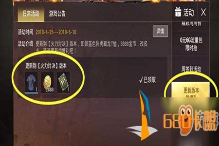 和平精英外挂卡盟安卓(和平精英外挂安卓版) 和平精英外挂卡盟安卓(和平精英外挂安卓版)