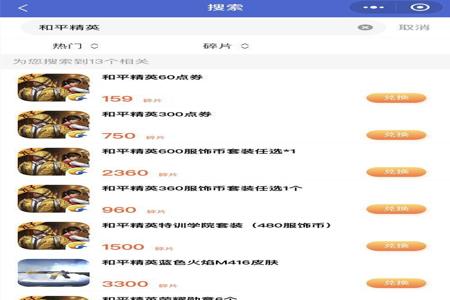 和平精英外挂群免费的(和平精英外挂官网) 和平精英外挂群免费的(和平精英外挂官网)