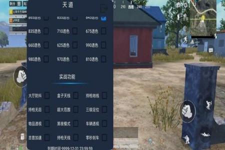 和平精英超全辅助器免费版(和平精英辅助器免root付费版) 和平精英超全辅助器免费版(和平精英辅助器免root付费版)