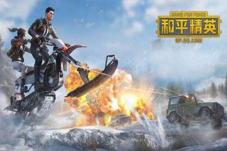 手机版和平精英免费辅助(手机版和平精英有外挂吗) 手机版和平精英免费辅助(手机版和平精英有外挂吗)