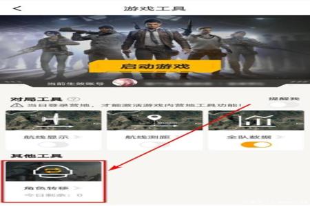 和平精英辅助功能怎么弄(和平精英辅助功能是什么) 和平精英辅助功能怎么弄(和平精英辅助功能是什么)