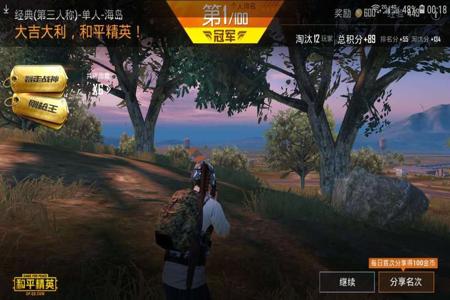 和平精英手游最新外挂(和平精英手游教程最新) 和平精英手游最新外挂(和平精英手游教程最新)