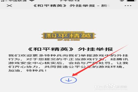 和平精英辅助网ios(和平精英辅助网) 和平精英辅助网ios(和平精英辅助网)