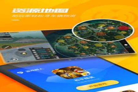 和平精英安卓10辅助群(和平精英安卓版辅助器) 和平精英安卓10辅助群(和平精英安卓版辅助器)