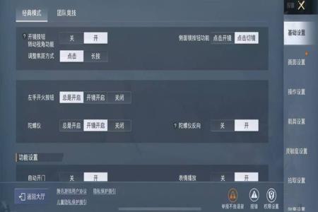 和平精英在哪个软件开外挂(和平精英在主页里哪里开外挂) 和平精英在哪个软件开外挂(和平精英在主页里哪里开外挂)