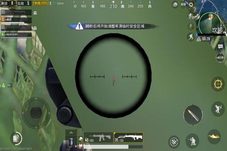 和平精英准星辅助器安卓平板(和平精英准星辅助器安卓) 和平精英准星辅助器安卓平板(和平精英准星辅助器安卓)