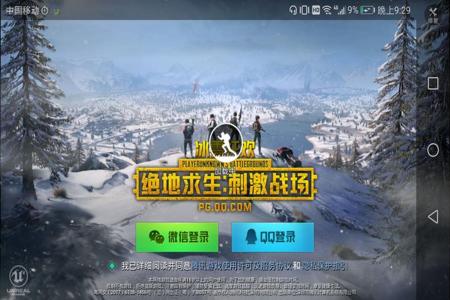 手机和平精英自带外挂(和平精英什么手机自带外挂) 手机和平精英自带外挂(和平精英什么手机自带外挂)