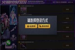 和平精英辅助免费使用苹果（和平精英辅助器苹果版）