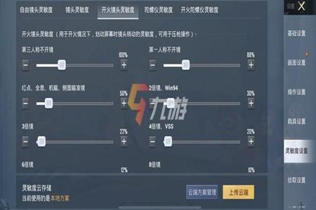 和平精英苹果区外挂稳吗(和平精英苹果有外挂吗) 和平精英苹果区外挂稳吗(和平精英苹果有外挂吗)