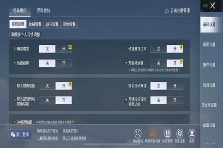 和平精英4指辅助器怎么做(和平精英4指辅助器) 和平精英4指辅助器怎么做(和平精英4指辅助器)