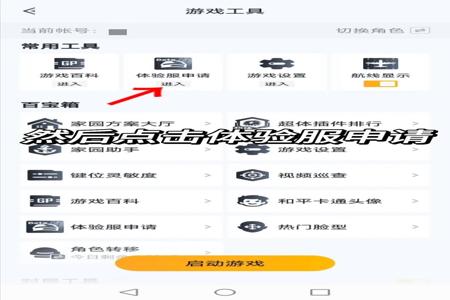 和平精英辅助软件苹果服(和平精英游戏辅助软件苹果) 和平精英辅助软件苹果服(和平精英游戏辅助软件苹果)