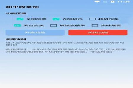 和平精英外挂安卓免root版(和平精英外挂安卓手机免root) 和平精英外挂安卓免root版(和平精英外挂安卓手机免root)