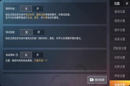 和平精英如何教开外挂(和平精英教程该如何开外挂) 和平精英如何教开外挂(和平精英教程该如何开外挂)