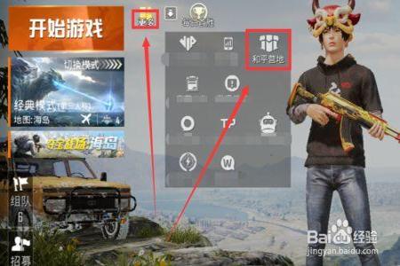 和平精英手游外挂百度云(和平精英手游外挂多吗) 和平精英手游外挂百度云(和平精英手游外挂多吗)