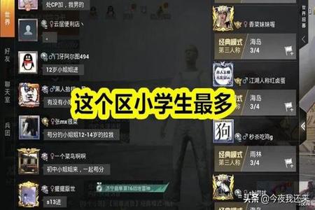 和平精英主播都在用什么辅助软件(和平精英主播用的什么辅助软件) 和平精英主播都在用什么辅助软件(和平精英主播用的什么辅助软件)