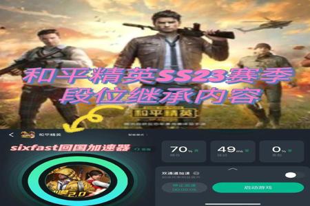 和平精英ss23辅助币怎么答题(和平精英ss 26赛季答题) 和平精英ss23辅助币怎么答题(和平精英ss 26赛季答题)