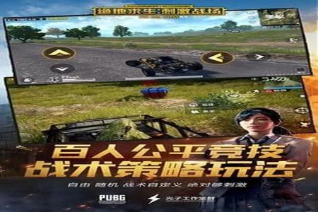 和平精英安卓辅助免费官网(和平精英安卓版辅助器) 和平精英安卓辅助免费官网(和平精英安卓版辅助器)