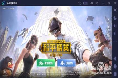 和平精英苹果手机免费辅助(和平精英苹果手机所有辅助软件) 和平精英苹果手机免费辅助(和平精英苹果手机所有辅助软件)