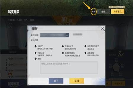 和平精英使用辅助神器会封号吗(和平精英用蓝牙辅助器会封号吗) 和平精英使用辅助神器会封号吗(和平精英用蓝牙辅助器会封号吗)