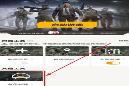 和平精英ios未越狱辅助(和平精英ios不越狱辅助) 和平精英ios未越狱辅助(和平精英ios不越狱辅助)