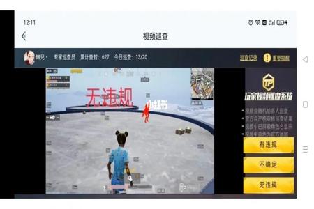 和平精英手游版外挂(和平精英手游外挂软件) 和平精英手游版外挂(和平精英手游外挂软件)