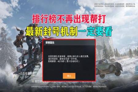 和平精英外挂匹配队友也封吗(和平精英外挂队友也会被封号吗) 和平精英外挂匹配队友也封吗(和平精英外挂队友也会被封号吗)