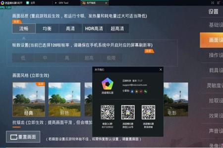 和平精英炫彩辅助器苹果版(和平精英辅助器苹果版下载) 和平精英炫彩辅助器苹果版(和平精英辅助器苹果版下载)