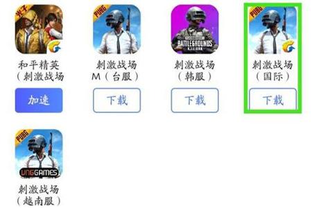 和平精英iPhone免费辅助(和平精英iphone辅助功能) 和平精英iPhone免费辅助(和平精英iphone辅助功能)