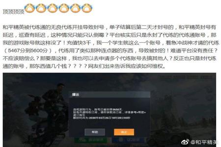 使用和平精英辅助怎样不封号（和平精英辅助器封号么）