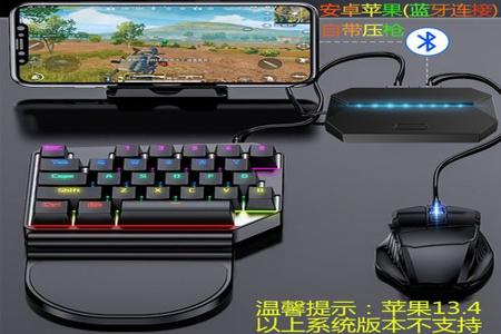 和平精英透色辅助小米手机(和平精英辅助手柄设置小米手机) 和平精英透色辅助小米手机(和平精英辅助手柄设置小米手机)