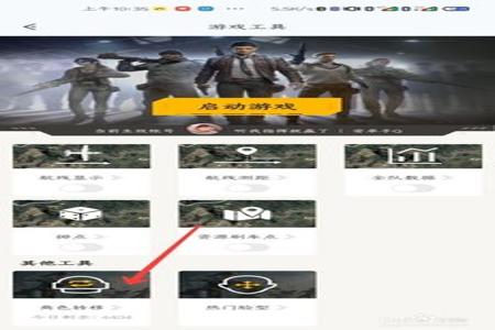 和平精英如何关闭辅助瞄准(和平精英如何打开辅助瞄准) 和平精英如何关闭辅助瞄准(和平精英如何打开辅助瞄准)