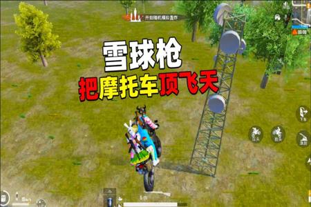 和平精英车飞天辅助免费(和平精英车飞天) 和平精英车飞天辅助免费(和平精英车飞天)