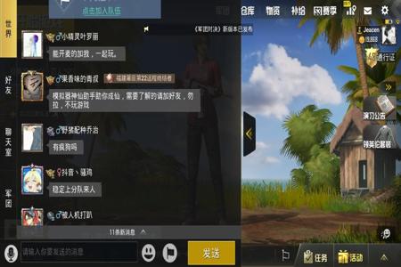 和平精英手机端有外挂吗(和平精英有手机外挂吗) 和平精英手机端有外挂吗(和平精英有手机外挂吗)