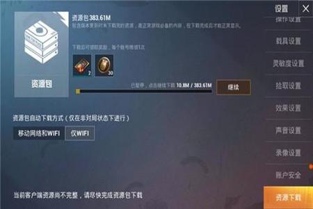 和平精英科技辅助资源怎么用(和平精英辅助器怎么用) 和平精英科技辅助资源怎么用(和平精英辅助器怎么用)