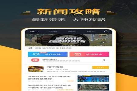 和平精英苹果版本辅助(和平精英苹果辅助最稳定) 和平精英苹果版本辅助(和平精英苹果辅助最稳定)