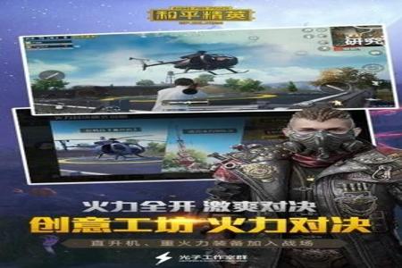 和平精英ace辅助苹果(和平精英ace辅助器) 和平精英ace辅助苹果(和平精英ace辅助器)