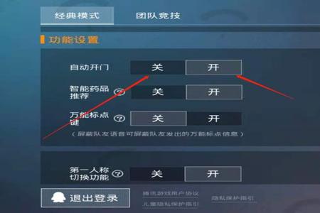 和平精英手游按键辅助设置(和平精英手游主播的按键设置) 和平精英手游按键辅助设置(和平精英手游主播的按键设置)