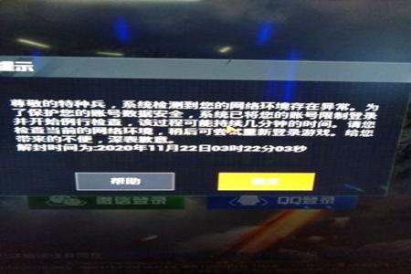 和平精英外挂封号能解封吗(和平精英开外挂被封号能解封吗) 和平精英外挂封号能解封吗(和平精英开外挂被封号能解封吗)