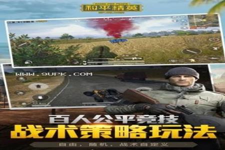 免费和平精英安卓辅助(和平精英安卓自瞄辅助) 免费和平精英安卓辅助(和平精英安卓自瞄辅助)