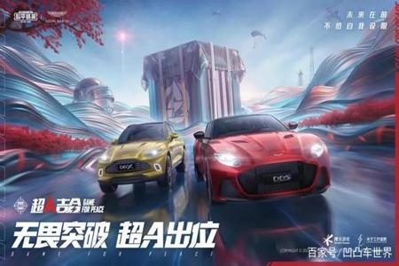 和平精英奔驰辅助下载安卓(和平精英辅助安卓版) 和平精英奔驰辅助下载安卓(和平精英辅助安卓版)