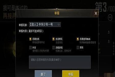 和平精英外挂要封号多久(和平精英外挂封多久) 和平精英外挂要封号多久(和平精英外挂封多久)