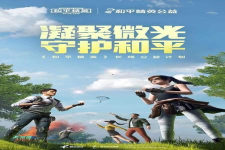 和平精英主播外挂手机版(和平精英主播操作手机版) 和平精英主播外挂手机版(和平精英主播操作手机版)