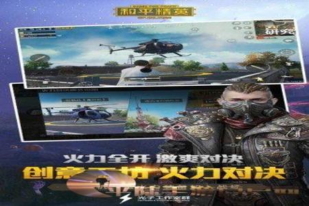 和平精英免费辅助哪里下载(和平精英科技辅助在哪里下载) 和平精英免费辅助哪里下载(和平精英科技辅助在哪里下载)