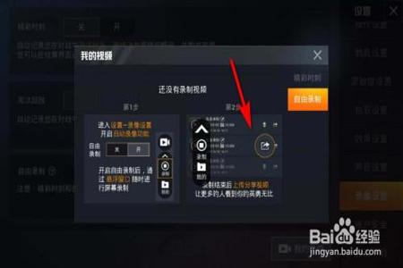 和平精英多功能辅助器下载(和平精英辅助神器怎么下载) 和平精英多功能辅助器下载(和平精英辅助神器怎么下载)