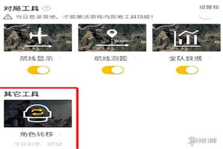 和平精英辅助器ios版在哪里下载(和平精英ios外挂下载教程) 和平精英辅助器ios版在哪里下载(和平精英ios外挂下载教程)