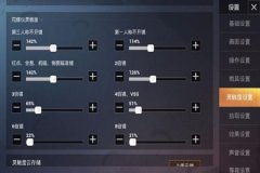 和平精英压枪辅助功能哪家强（和平精英压枪辅助器哪个好）