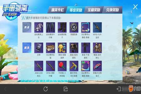 和平精英怎么获得辅助装备(和平精英怎么获得高级装备) 和平精英怎么获得辅助装备(和平精英怎么获得高级装备)