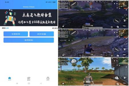 和平精英最新安卓防封辅助(和平精英安卓版辅助器) 和平精英最新安卓防封辅助(和平精英安卓版辅助器)