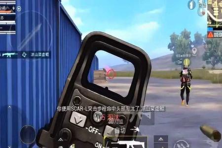 和平精英辅助瞄准什么手机才能用(和平精英辅助瞄准有什么用呢) 和平精英辅助瞄准什么手机才能用(和平精英辅助瞄准有什么用呢)