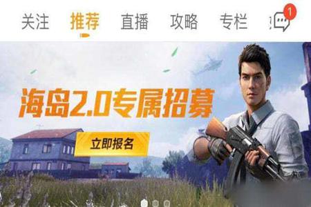 和平精英手游防封辅助(和平精英手游辅助功能) 和平精英手游防封辅助(和平精英手游辅助功能)